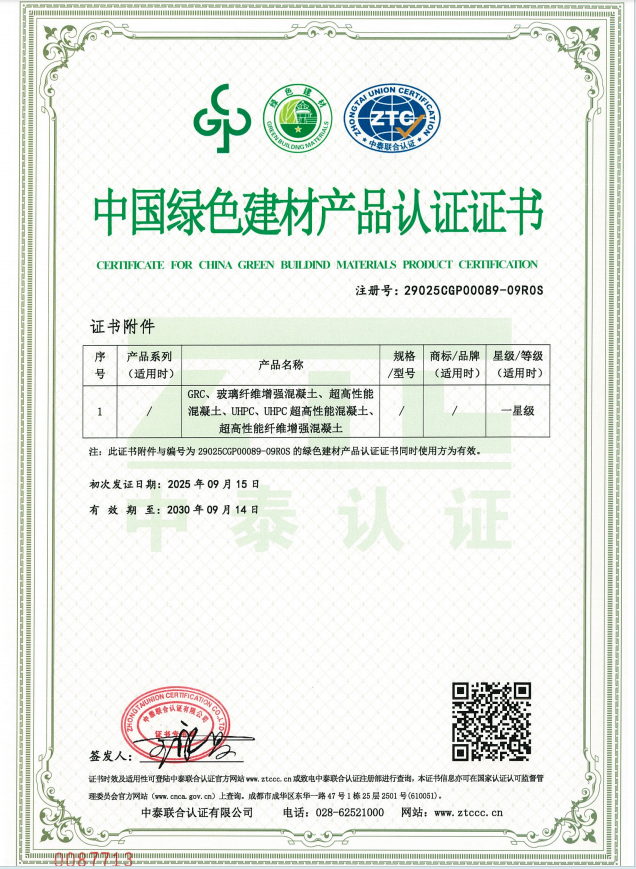 環境管理體系認證證書